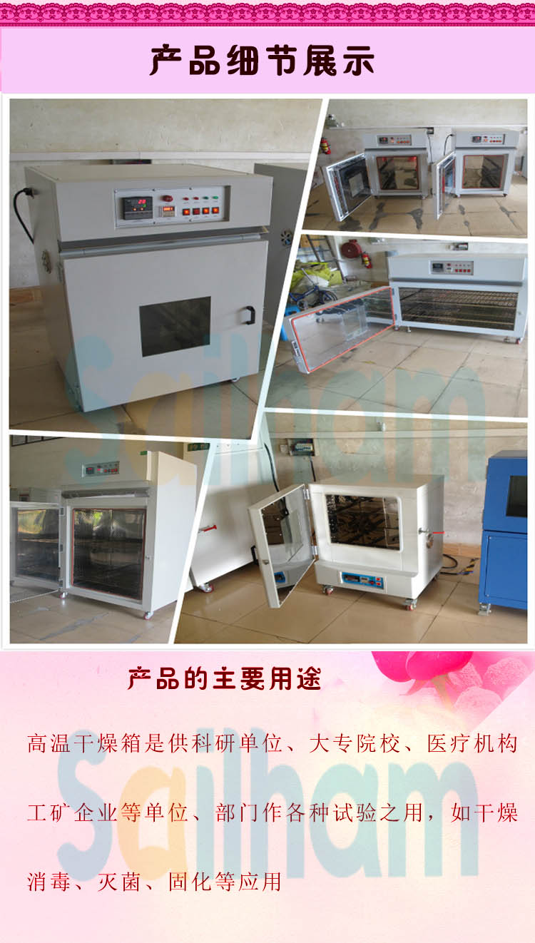 带转盘立式鼓风干燥箱细节图介绍