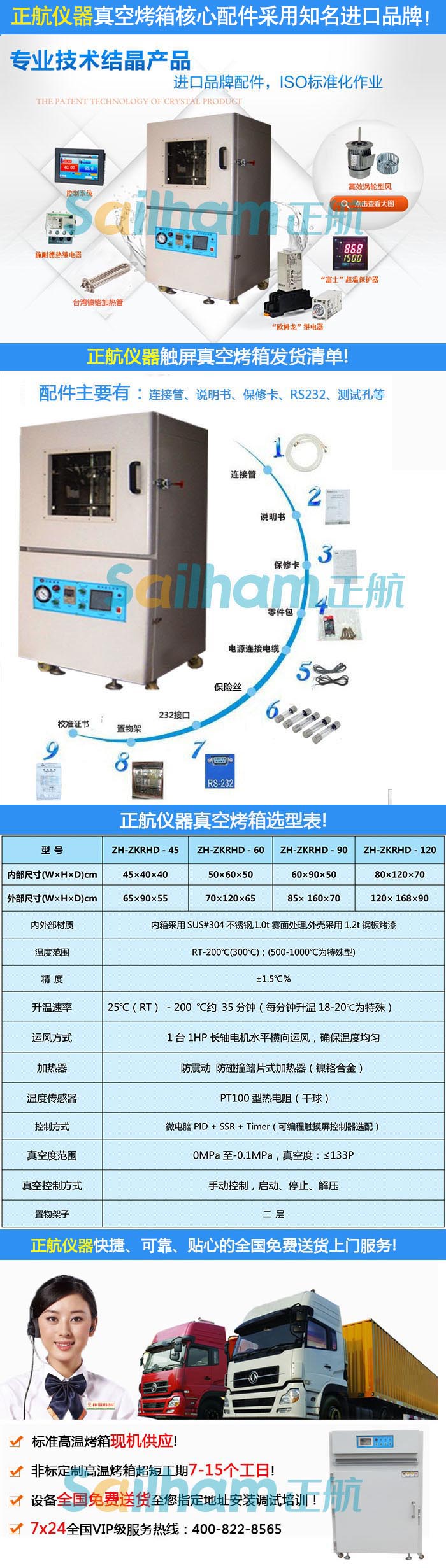 黄瓜直播视频免费下载仪器-真空干燥箱 