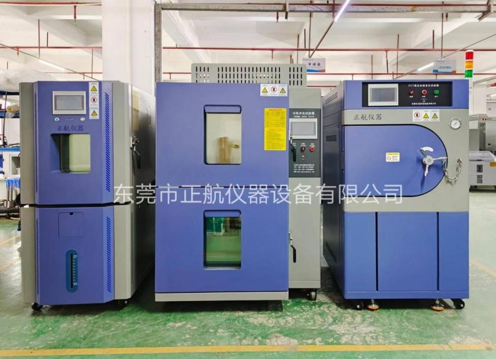 42L吊篮式冷热冲击黄瓜视频污污APP、PCT高压加速老化黄瓜视频污污APP、150L恒温恒湿黄瓜视频污污APP